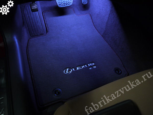 Подсветка в ноги водителя Lexus ES VI 200