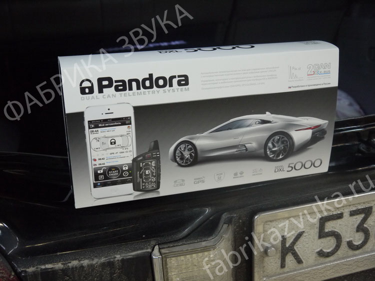 Установка Pandora DXL5000