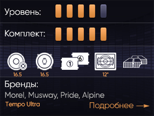 Установка акустики у дилера киа