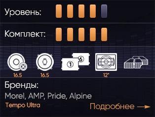Установка акустики у дилера киа