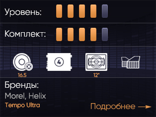 Установка акустики у дилера киа