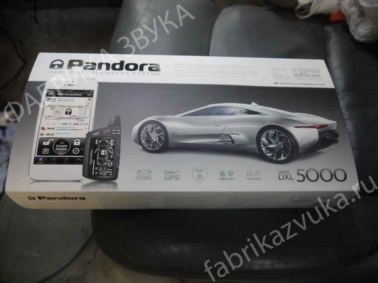 Сигнализация Pandora DXL5000 - установка