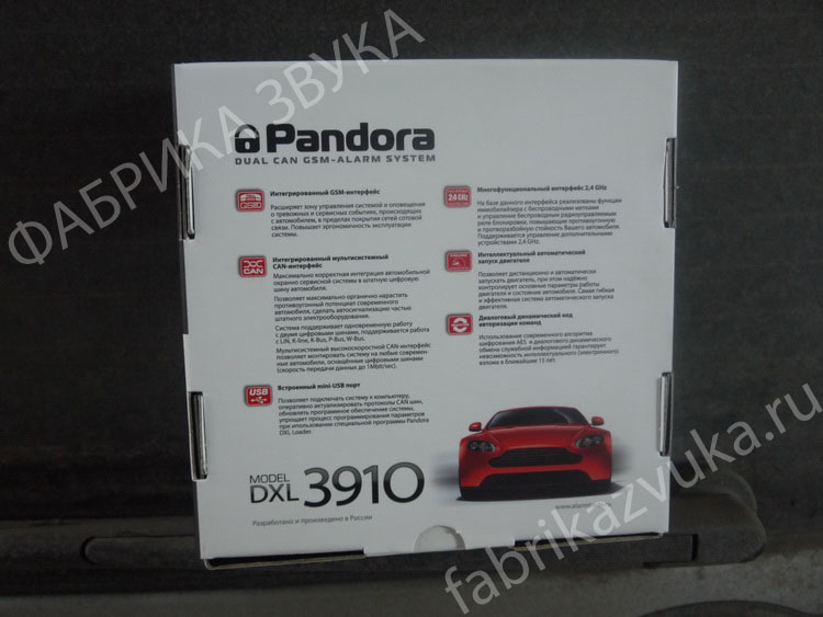 Установка Pandora DXL3910