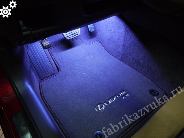 Качественная подсветка в ноги Lexus ES VI 200